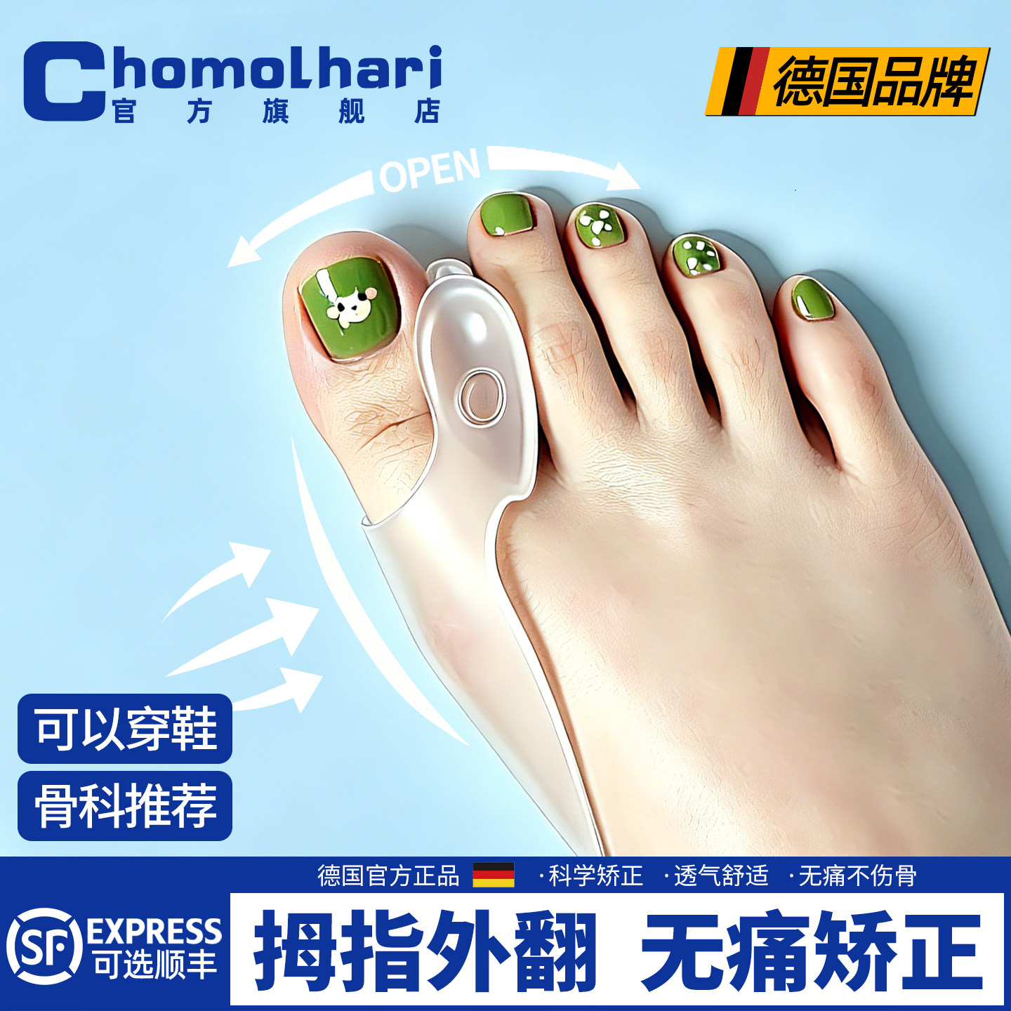 德国正品拇指外翻矫正器