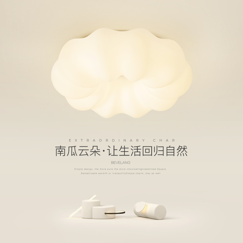 卧室灯云朵吸顶灯北欧创意南瓜灯简约现代男孩女孩公主儿童房灯具