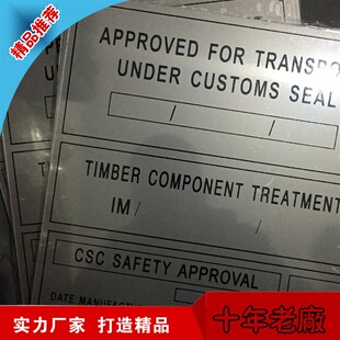 箱铭牌 定做不锈钢集装 箱标牌集装 箱标识牌集装 箱货柜标集装