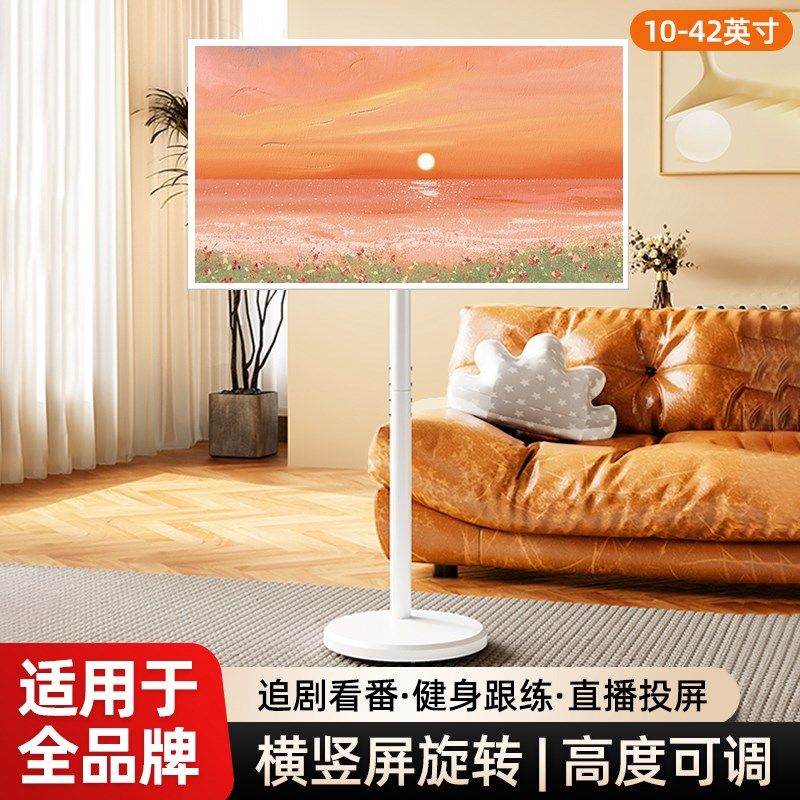 电视可移动支架落地挂架艺术推车闺蜜机旋转27英寸随心屏平板通用