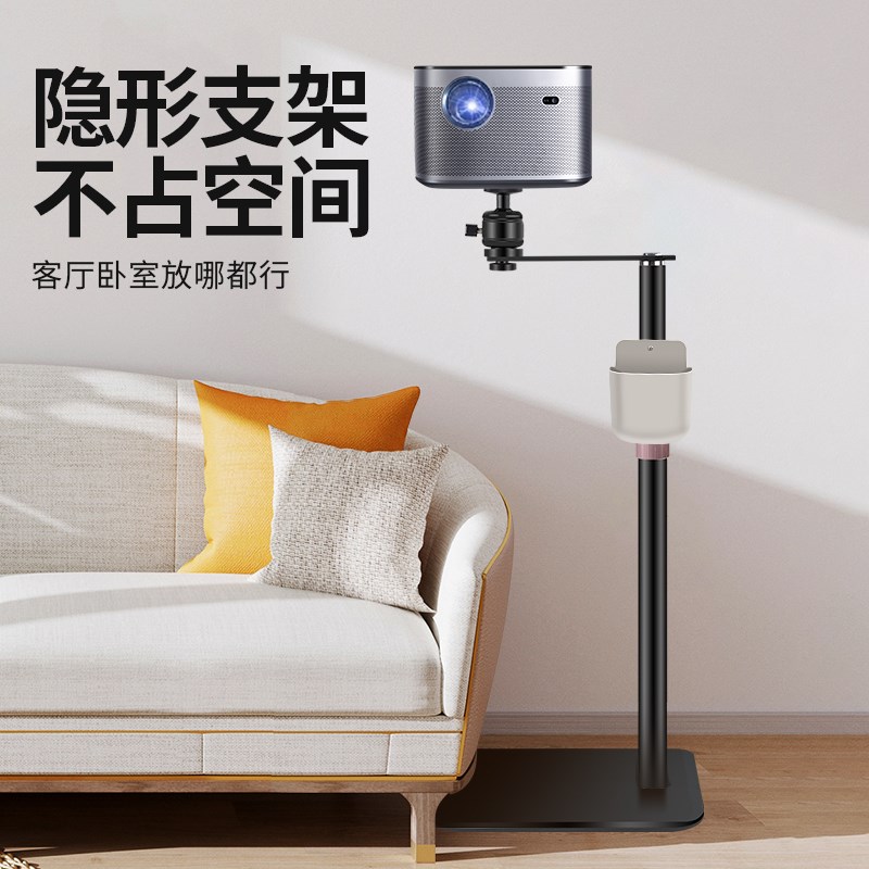 投影仪支架落地床头家用免打孔投影架适用极米z6x坚果h3s当贝x3投