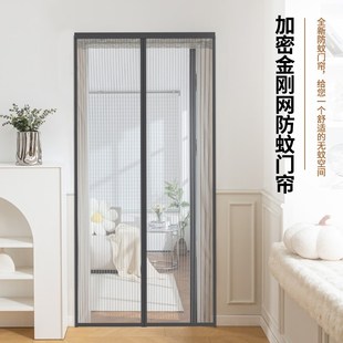 纱门纱窗家用蚊帐自吸全磁条磁铁免打孔 防蚊门帘磁性魔术贴夏季