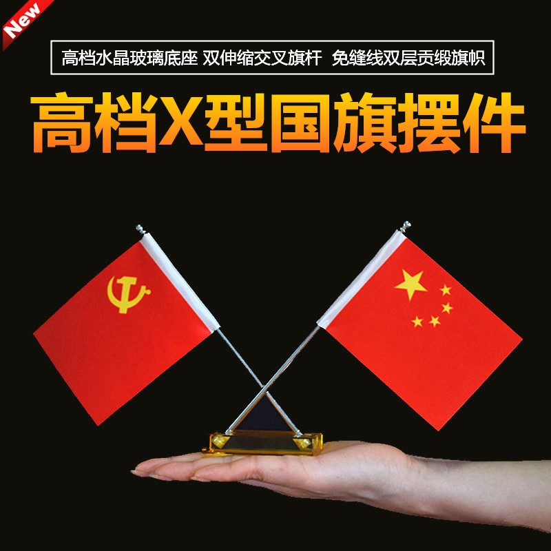 X型水晶车载红旗汽车摆件小车内中控台装饰用品办公桌上摆设