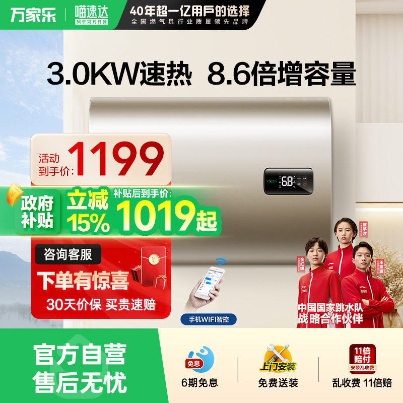 超薄扁桶3KW速热双胆一体热水器