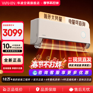 政府补贴华凌空调神机二代大2匹50HE1Ⅱ家用挂机双排一级能效热风