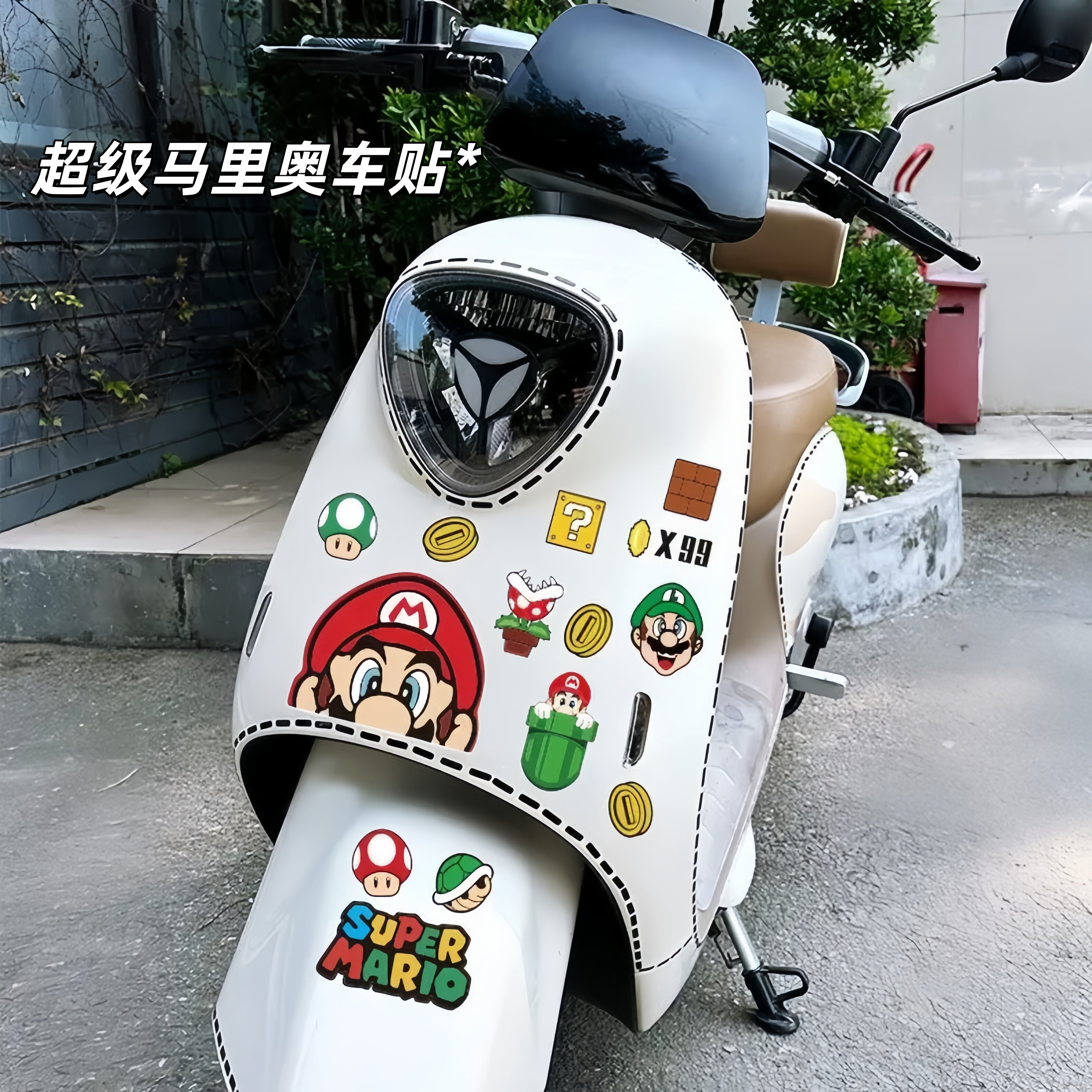 打造我的梦中电车,超级马里奥!