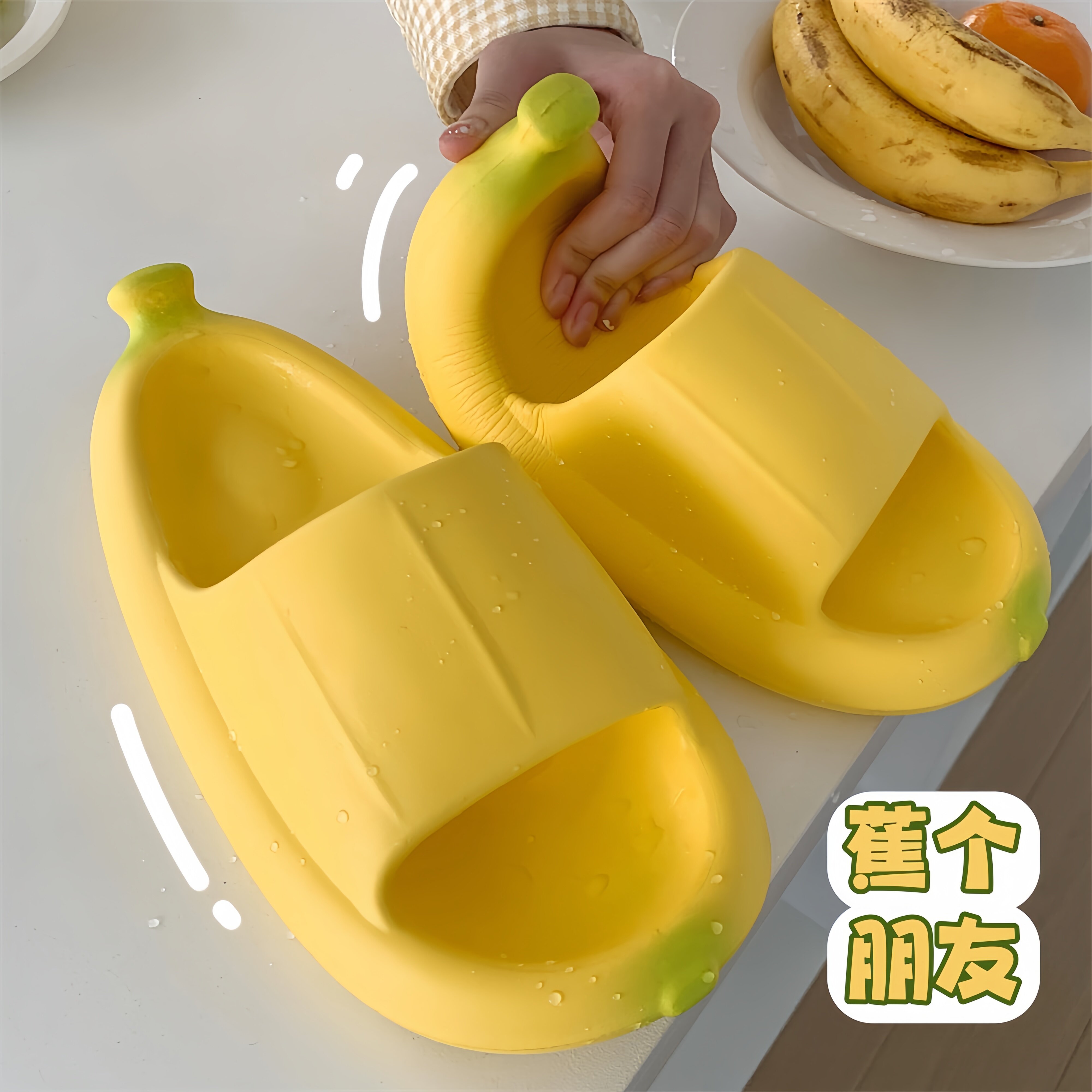 可爱香蕉拖鞋女夏季防滑厚底