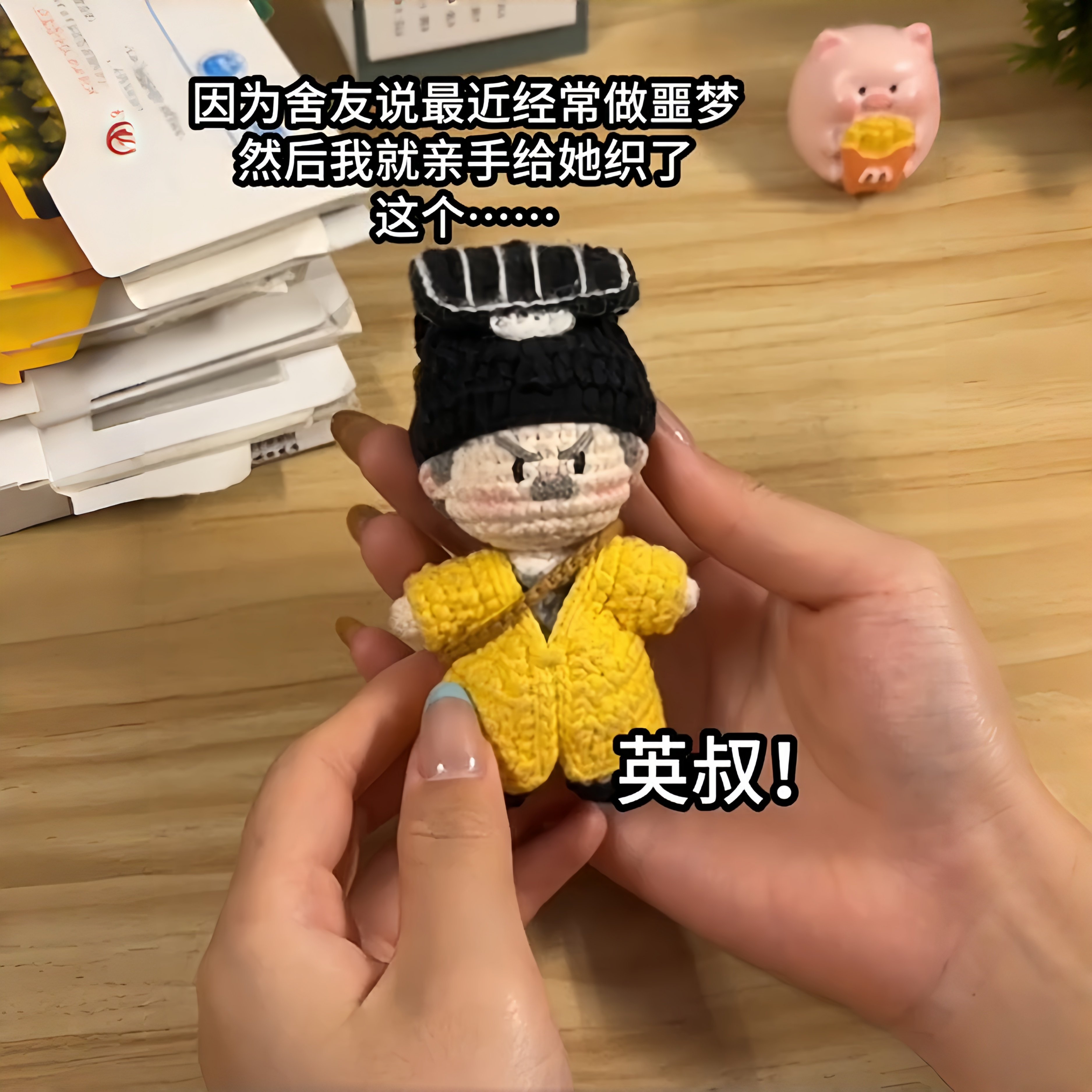 小红书同款英叔钩织挂件diy材料包玩偶钥匙扣挂件创意礼物送朋友