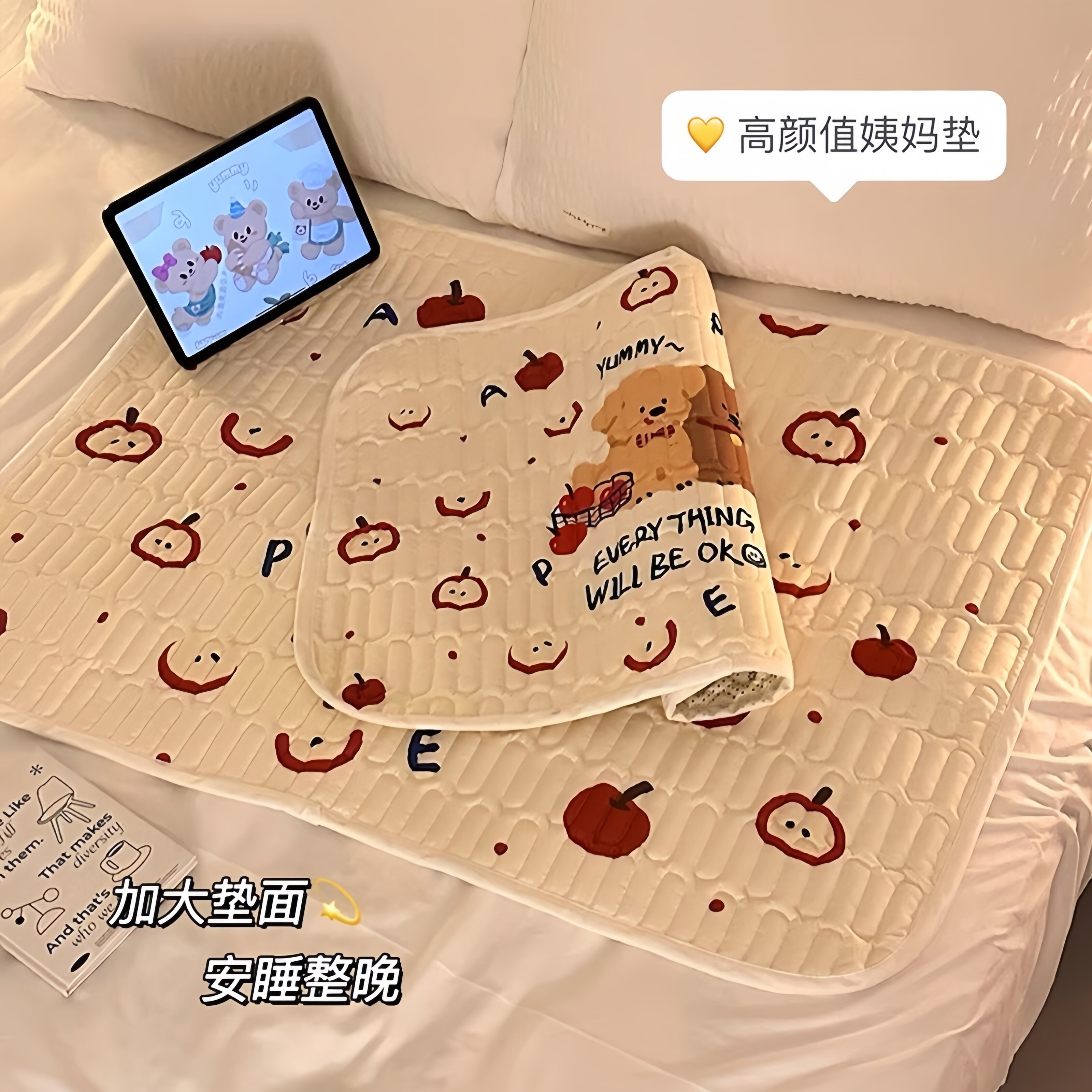 生理期姨妈垫四季通用防滑防漏