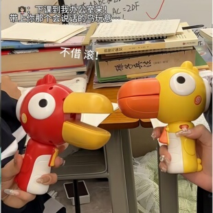 大嘴鸟变声器小喇叭可录音趣味儿童话筒扩音扬声器男女孩搞怪玩具