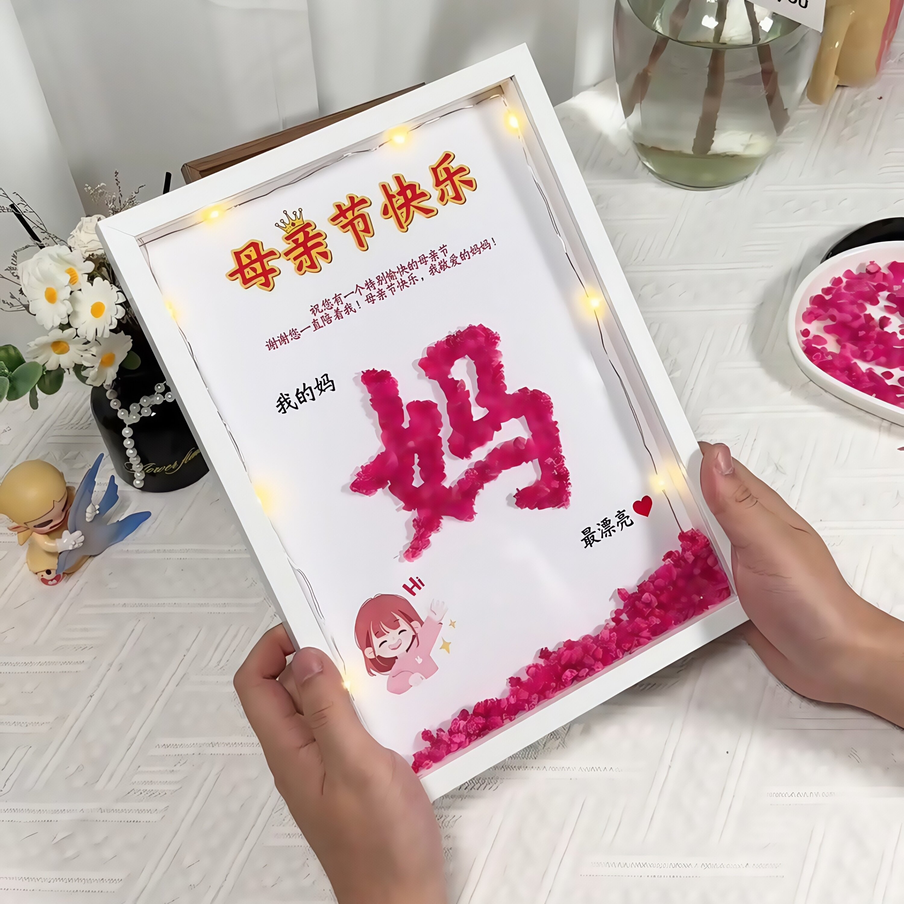 母亲节礼物手工DIY满天星相框