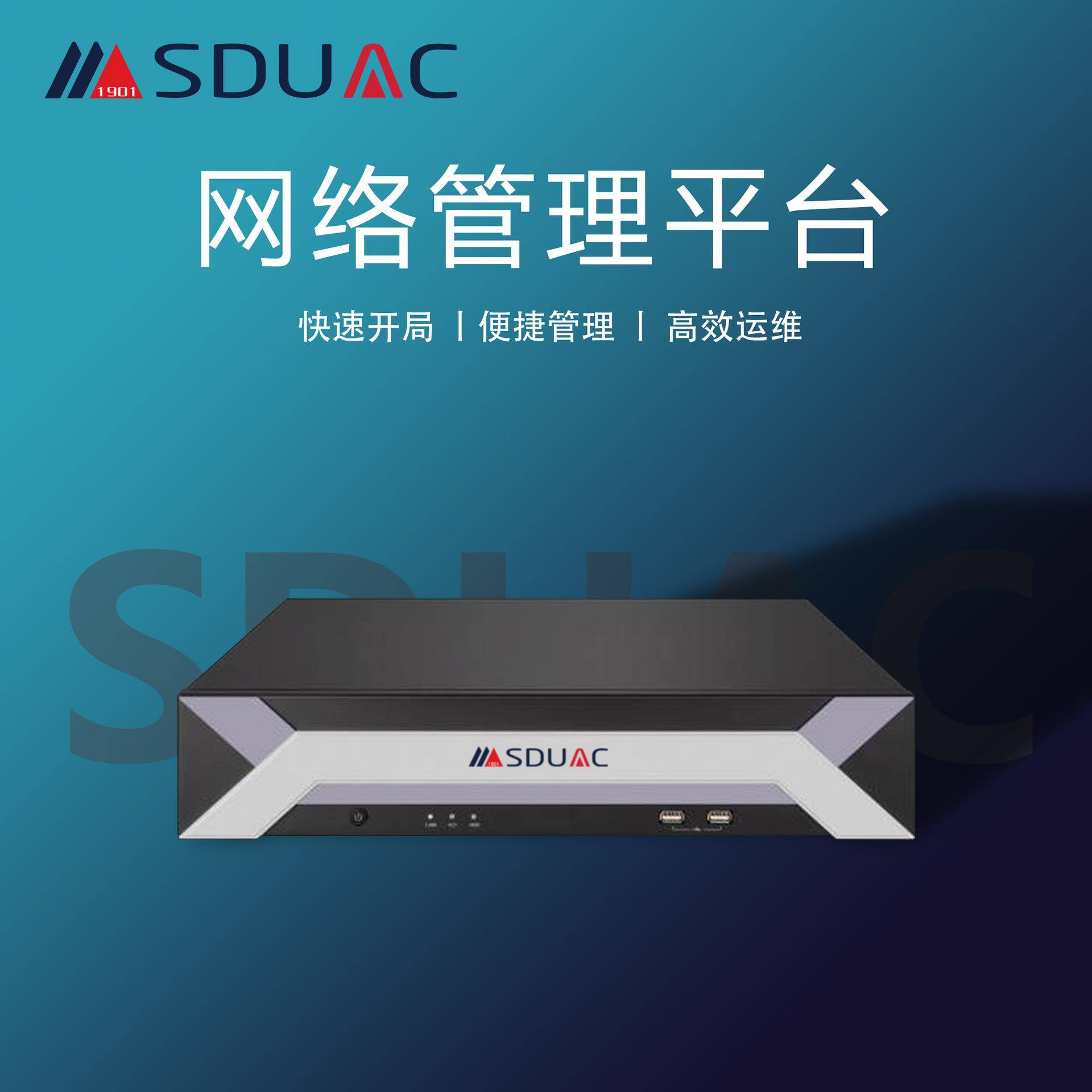 山控科技视网互联整网可视的拓扑视图物流网统一网络管理平台