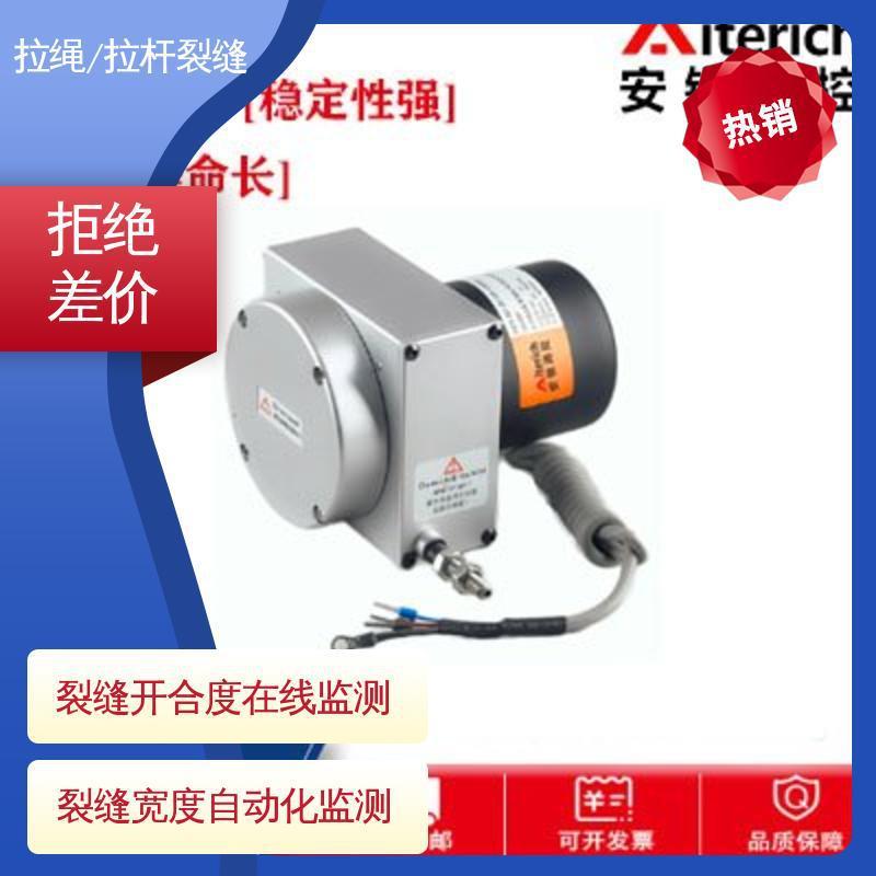 拉线位移计拉杆式裂缝计桥梁伸缩缝传感器实时在线监测