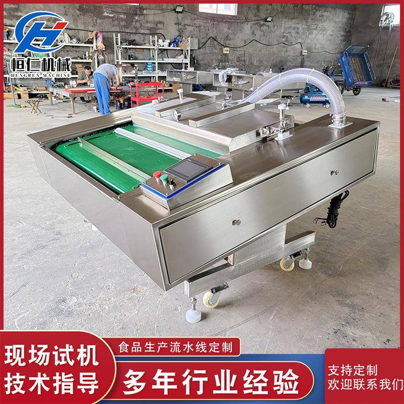 麻辣鸭脖滚动式真空包装机酸豆角连续真空封口机可倾斜真空包装机