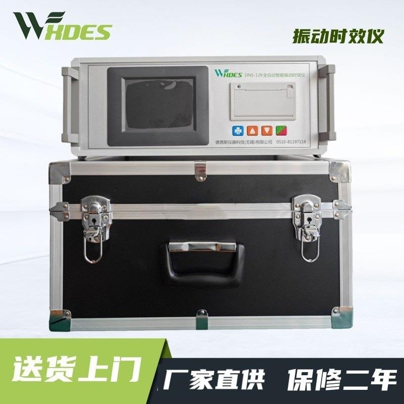 全自动振动时效仪金属焊接残余应力消除仪震动时效机去应力设备