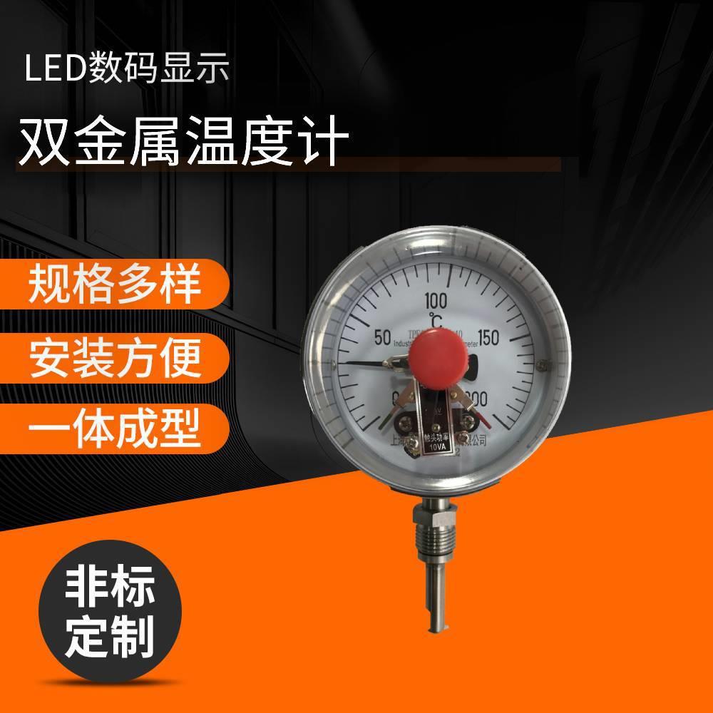 厂家供应双金属温度计