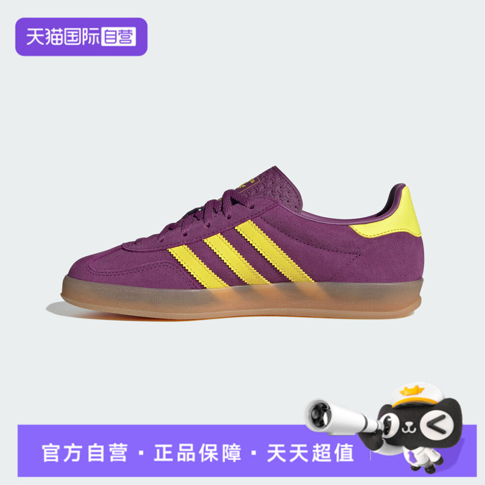 【自营】adidas阿迪三叶草男女鞋GAZELLE INDOOR运动休闲鞋JS1415
