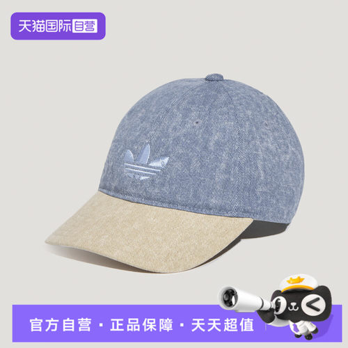 【自营】adidas阿迪三叶草DENIM CB CAP男女运动休闲帽子LD6390