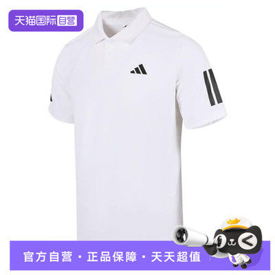 【自营】adidas阿迪达斯男子运动休闲短袖T恤JE0412