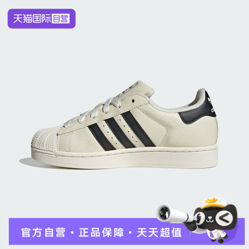 【自营】adidas阿迪三叶草男女鞋SUPERSTAR II运动休闲鞋JS4013