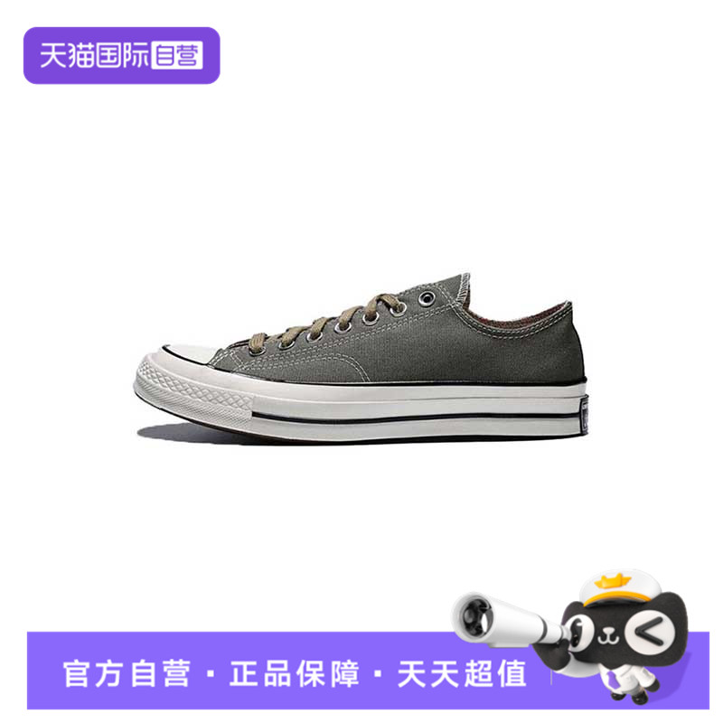 【自营】匡威男子Chuck Taylor 70S SEASONAL运动休闲鞋A13292C