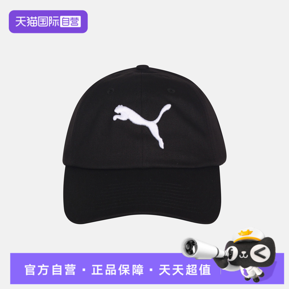 【自营】puma彪马ESS男女运动休闲帽子02599801