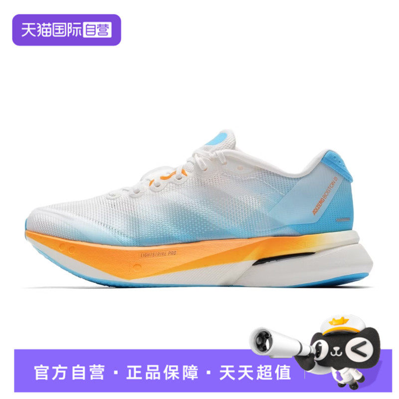 【自营】adidas阿迪ADIZERO BOSTON 13男女运动训练跑步鞋KH6366