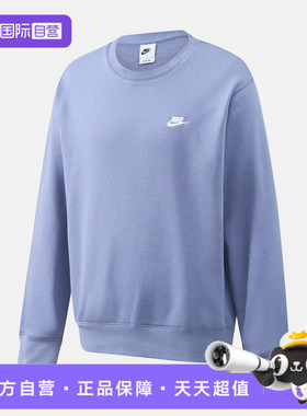 【自营】NIKE耐克男子运动休闲套头衫卫衣FN3889-499