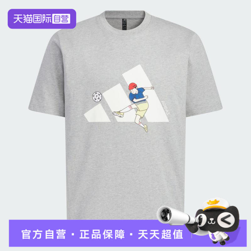 【自营】adidas阿迪达斯男子运动休闲短袖T恤KC2865,童装/婴儿装/亲子装,T恤,淘宝优惠券,粉丝福利购,淘宝优惠卷