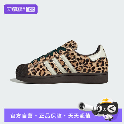 【自营】adidas阿迪达斯三叶草男女SUPERSTAR II运动休闲鞋KI4203