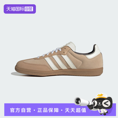 【自营】adidas阿迪三叶草男女SAMBA OGENERGY运动休闲鞋KJ7594