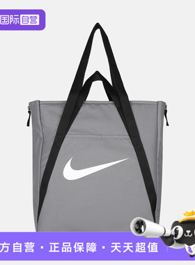 【自营】NIKE耐克女子NGYMTOTE-SP26运动休闲拎包挎包IH7964-084
