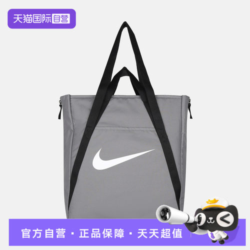 【自营】NIKE耐克女子NGYMTOTE-SP26运动休闲拎包挎包IH7964-084