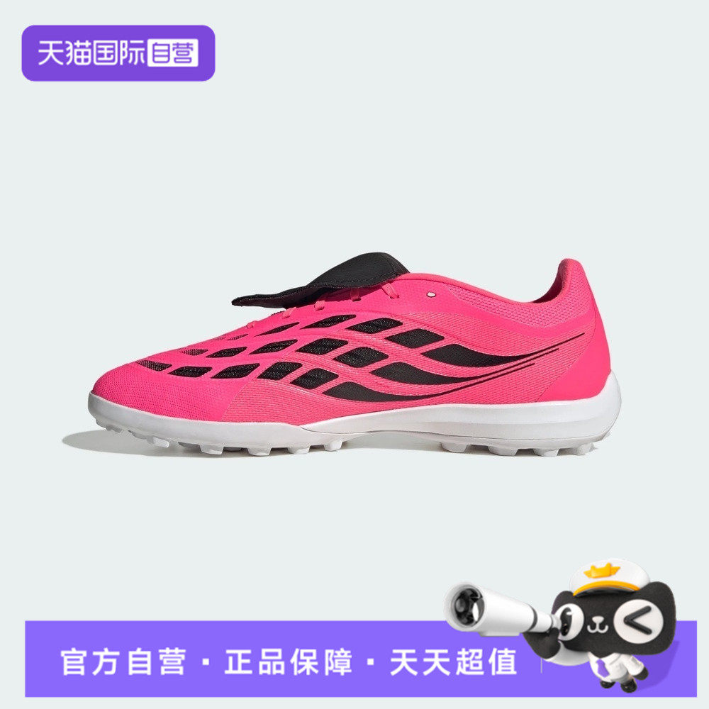 【自营】adidas阿迪达斯PREDATOR LEAGUE TF男女运动足球鞋IH7212