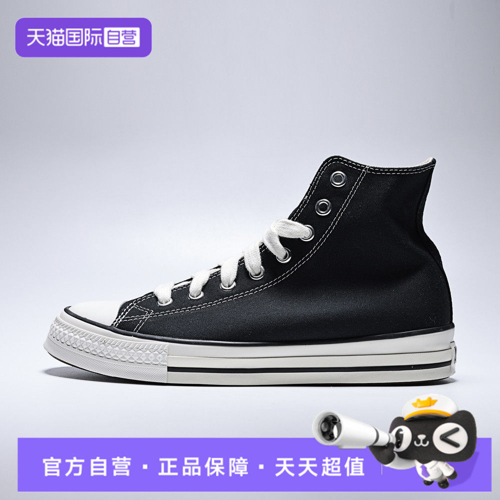 【自营】converse匡威Chuck Taylor男女运动休闲鞋A19079C - 实物图