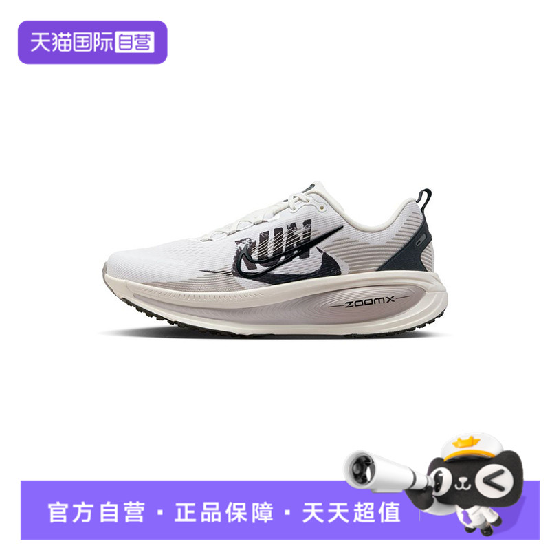 【自营】NIKE耐克男子NIKE VOMERO 18 RUN运动跑步鞋IB5726-100