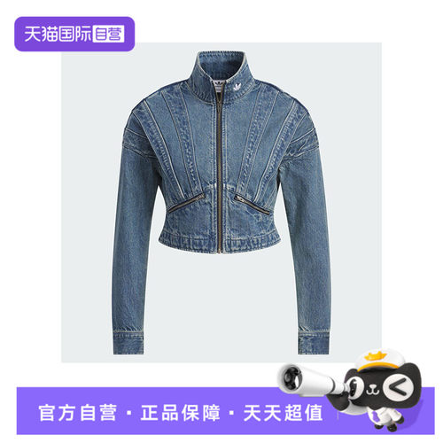 【自营】阿迪达斯三叶草女子DENIM JKT运动健身夹克外套KH1183