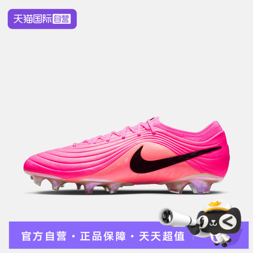【自营】NIKE耐克TIEMPO MAESTRO ELITE男子运动足球鞋IH1776-901