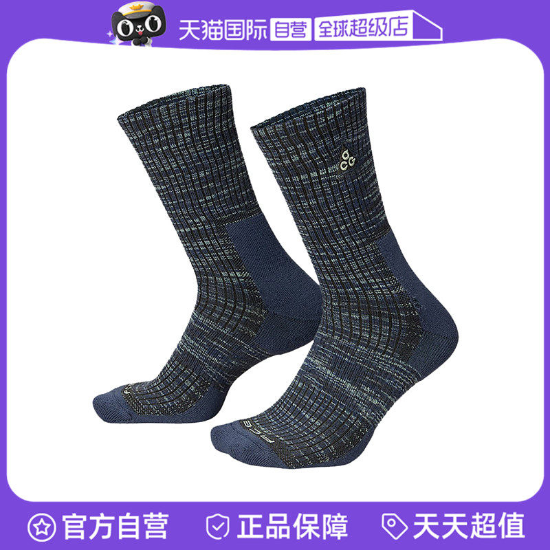 【自营】耐克中性ACG ED CUSH CREW 1PR 144运动长袜FB3341-437