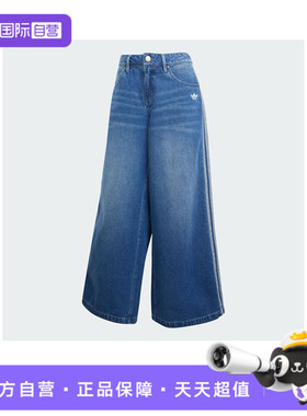【自营】阿迪达斯三叶草女子DENIM WIDE PANT运动休闲长裤JV7454