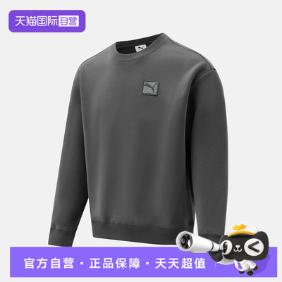 【自营】puma彪马男子PRIME ESS Crew DK运动卫衣63570744
