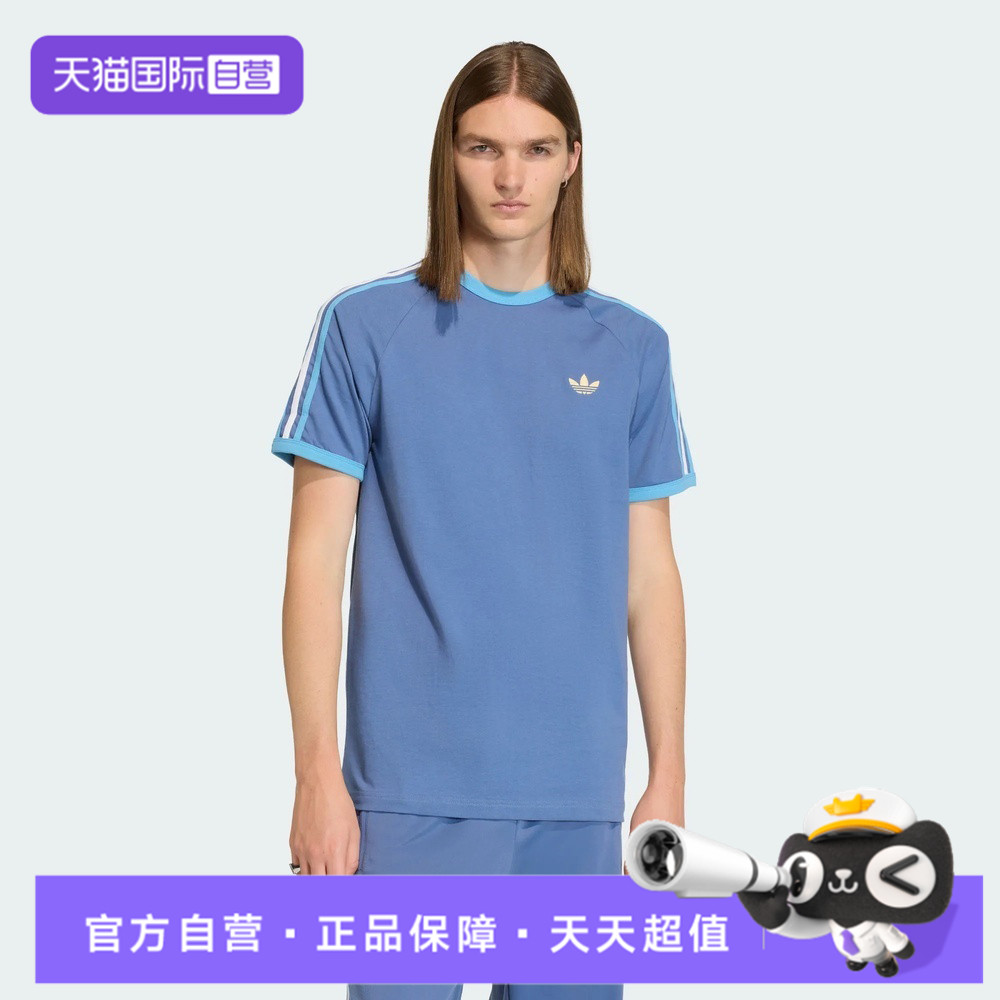 【自营】Adidas阿迪三叶草3S TEE男子运动休闲短袖T恤KC8638