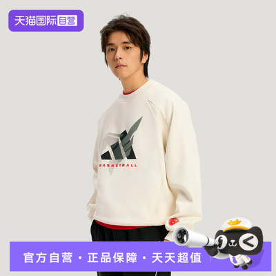 【自营】adidas阿迪达斯男子运动休闲套头衫卫衣KT0625