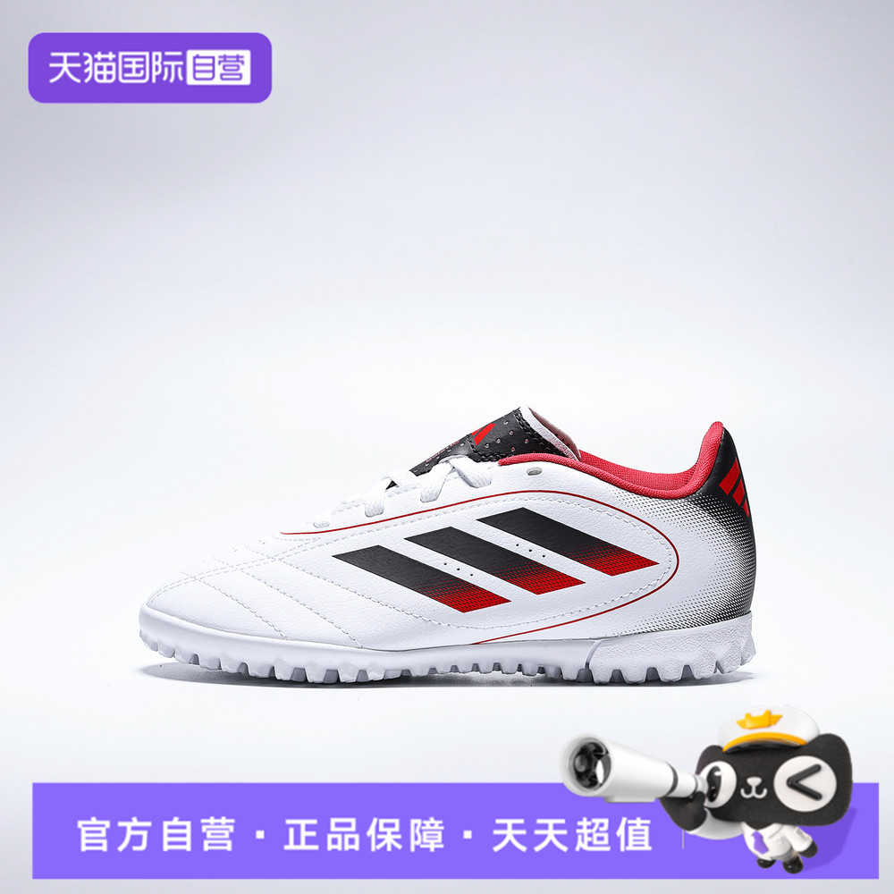 【自营】adidas阿迪达斯GOLETTO IX TF J男小童运动足球鞋IH0103