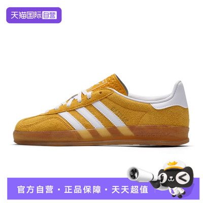【自营】Adidas阿迪三叶草中性GAZELLEINDOOR运动休闲鞋KH6037