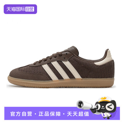 【自营】adidas阿迪三叶草男女SAMBA OGORI运动休闲鞋JI3184
