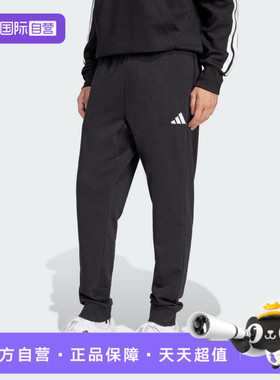 【自营】adidas阿迪达斯男子M FEELCOZY PANT运动休闲长裤JE3854