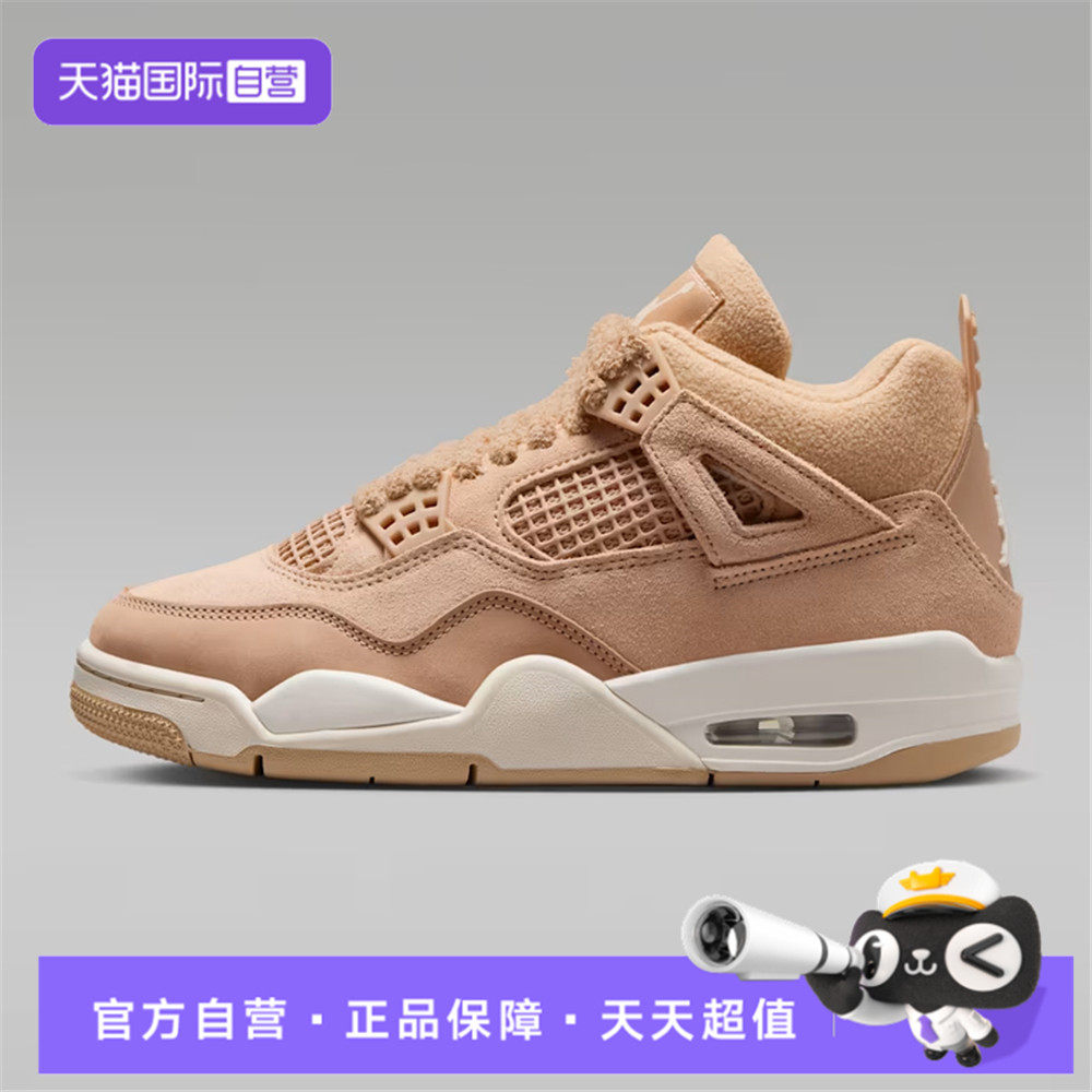 【自营】NIKE耐克女子AIR JORDAN4RETRO运动训练篮球鞋HV0823-200