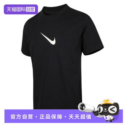 【自营】NIKE耐克男子运动休闲短袖T恤HV1694-010