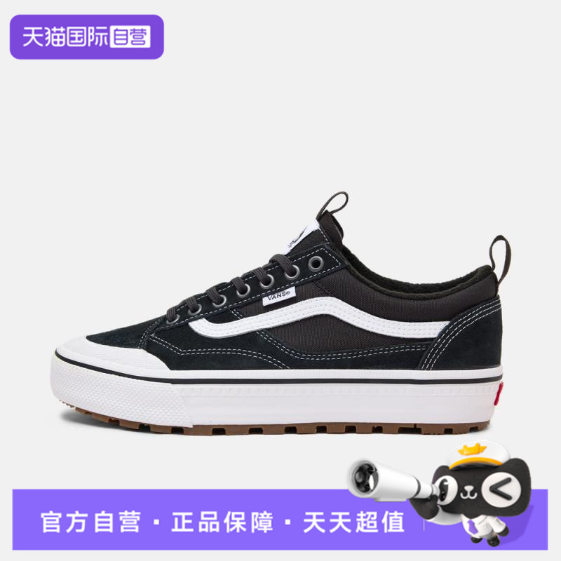 【自营】VANS范斯男女鞋MTE Old Skool CL运动帆布鞋VN000DAZBA2